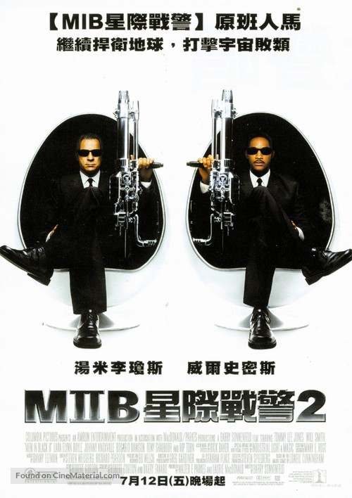 Men in Black II - Taiwanese Movie Poster