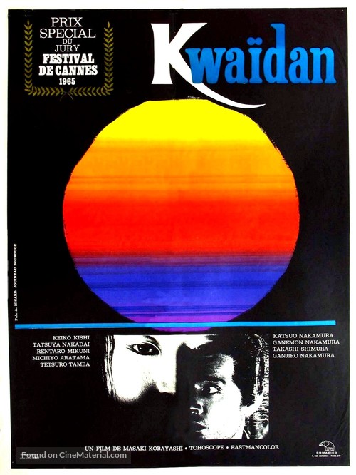 Kaidan - French Movie Poster