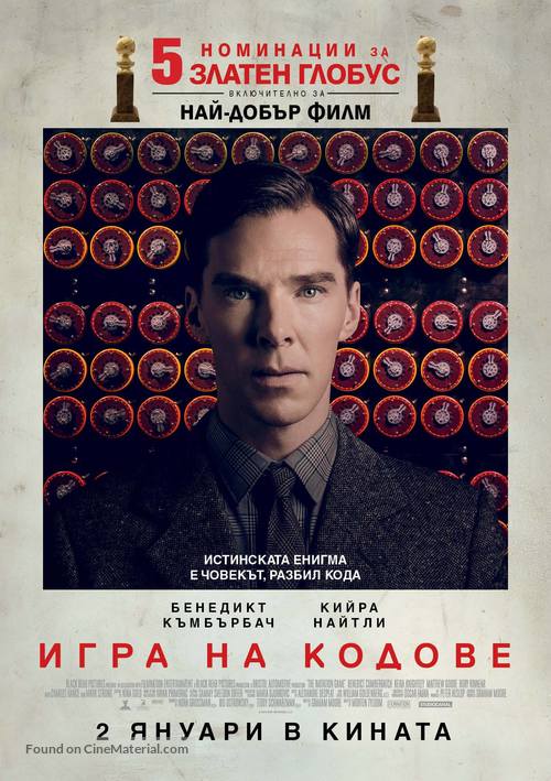 The Imitation Game - Bulgarian Movie Poster