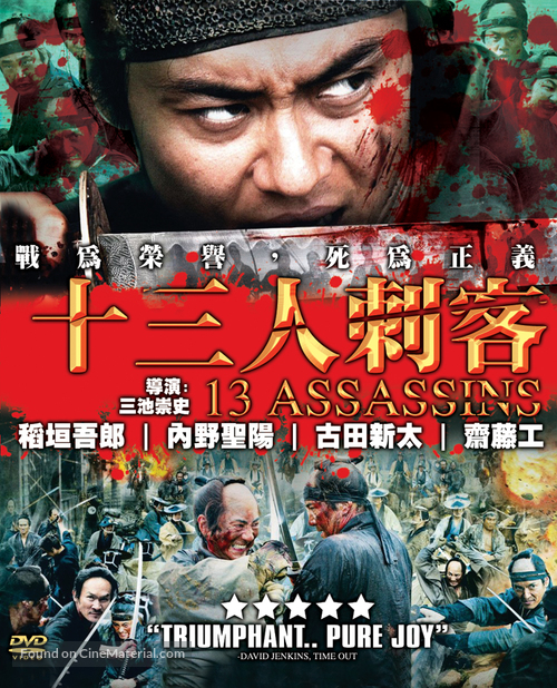 J&ucirc;san-nin no shikaku - Singaporean Blu-Ray movie cover