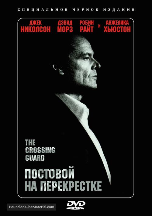 The Crossing Guard - Russian Movie Cover