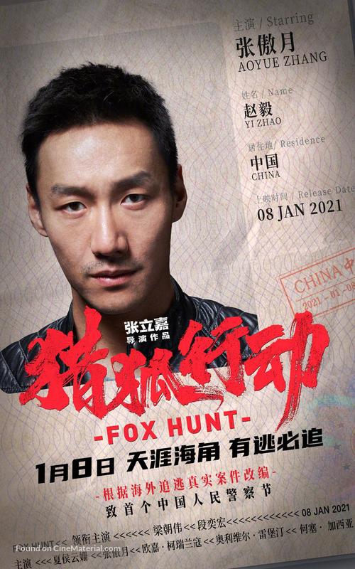 Fox Hunt - Chinese Movie Poster