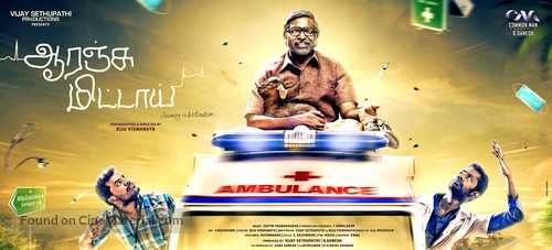 Orange Mittai - Indian Movie Poster