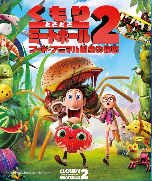 Cloudy with a Chance of Meatballs 2 - Japanese Blu-Ray movie cover