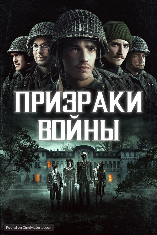 Ghosts of War - Russian Movie Cover