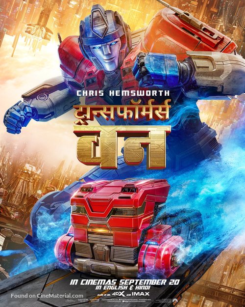 Transformers One - Indian Movie Poster