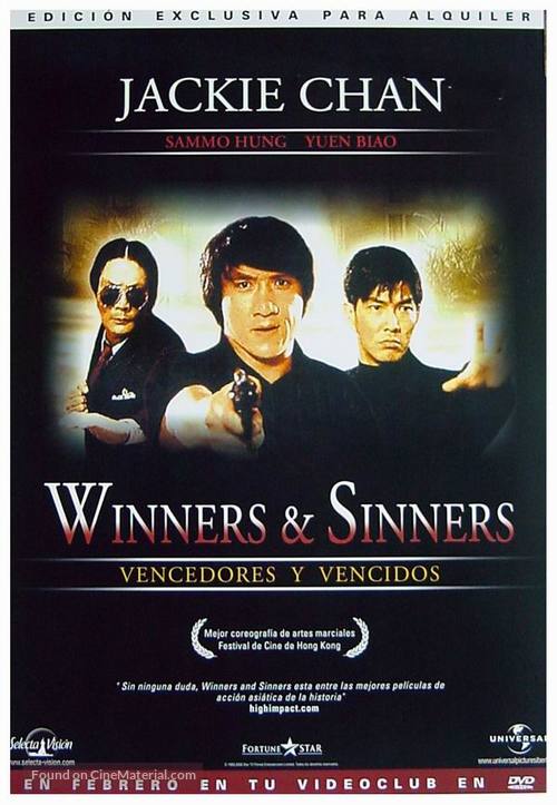 Qi mou miao ji: Wu fu xing - Spanish DVD movie cover