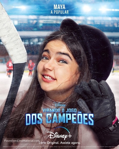 &quot;The Mighty Ducks: Game Changers&quot; - Brazilian Movie Poster