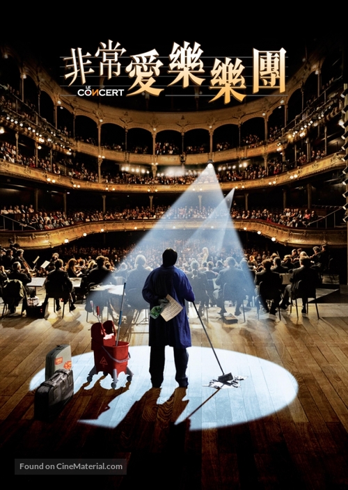 Le concert - Hong Kong Movie Poster