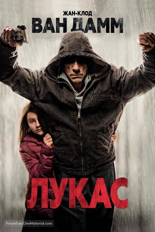 Lukas - Russian Movie Cover