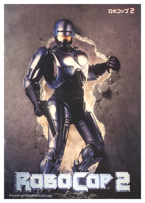 RoboCop 2 - Japanese Movie Poster