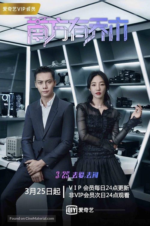 &quot;Only Side by Side with You&quot; - Chinese Movie Poster