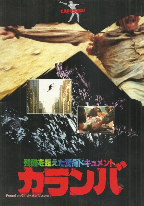 Dolce e selvaggio - Japanese Movie Poster