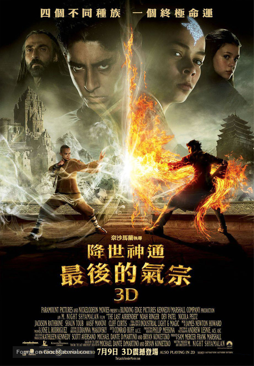 The Last Airbender - Taiwanese Movie Poster