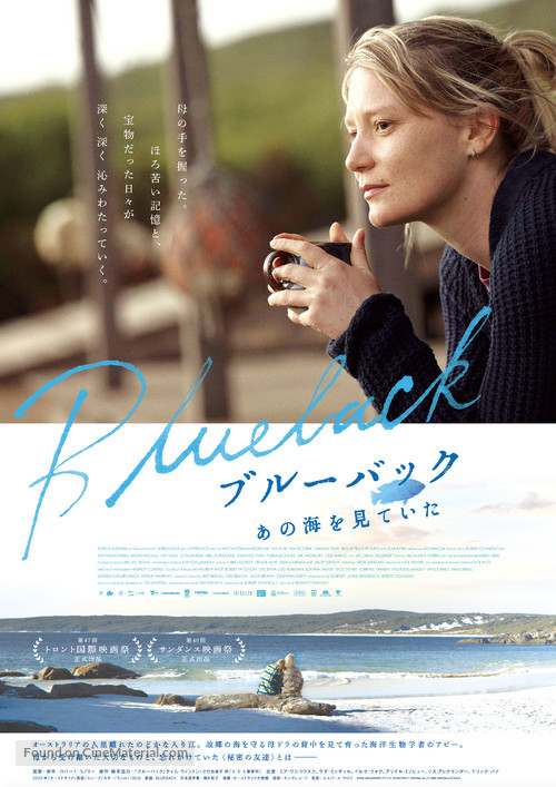 Blueback - Japanese Movie Poster