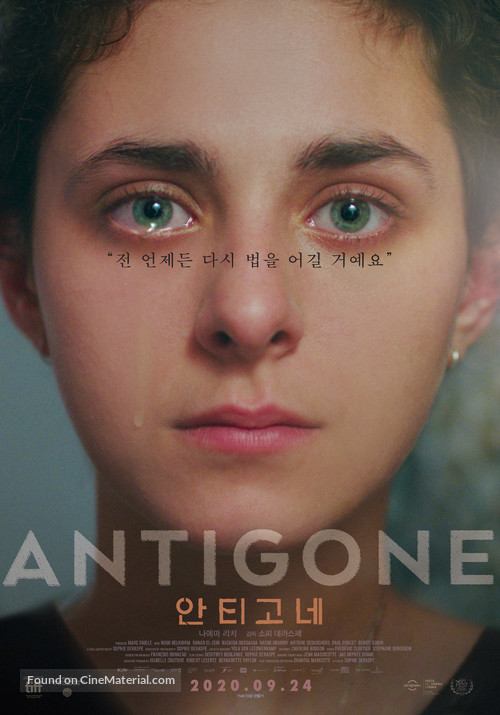 Antigone - South Korean Movie Poster