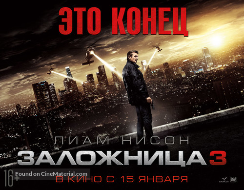 Taken 3 - Russian Movie Poster