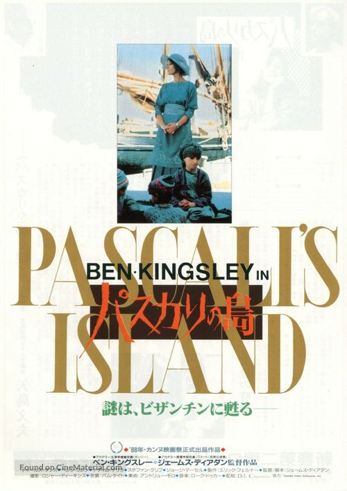 Pascali&#039;s Island - Japanese Movie Poster