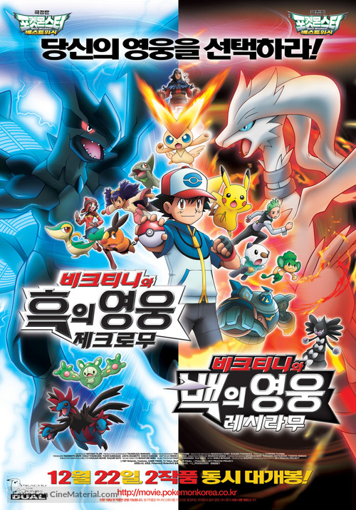 Pokemon the Movie: White - Victini and Zekrom - South Korean Combo movie poster