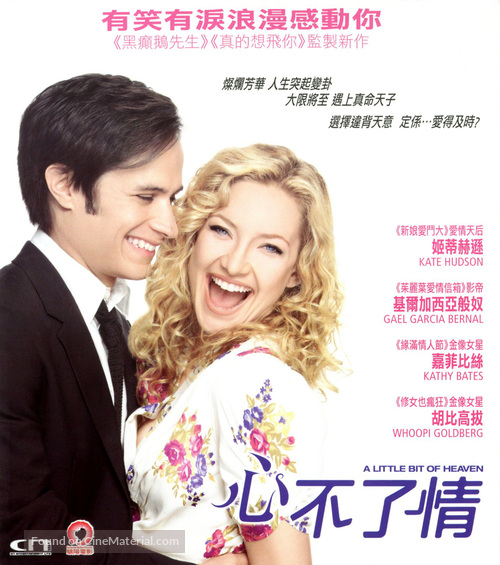 A Little Bit of Heaven - Hong Kong Blu-Ray movie cover