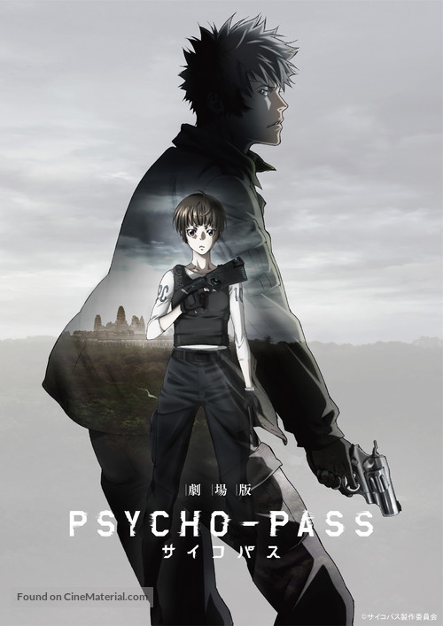 Gekijouban Psycho-Pass - Japanese Movie Poster