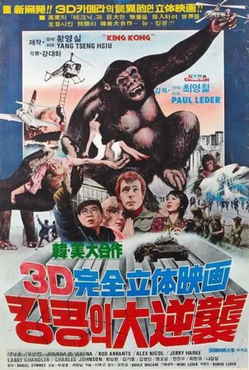 Ape - South Korean Movie Poster