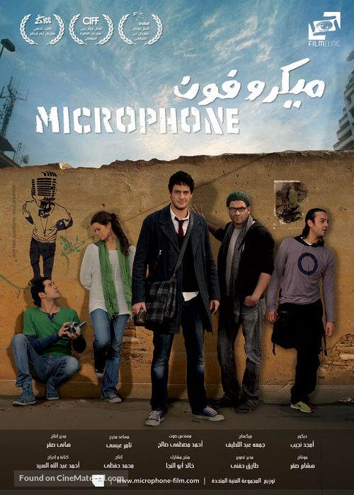 Microphone - Egyptian Movie Poster