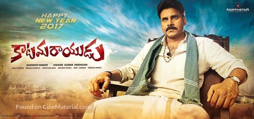 Katamarayudu - Indian Movie Poster