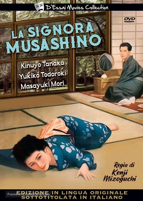 Musashino fujin - Italian DVD movie cover