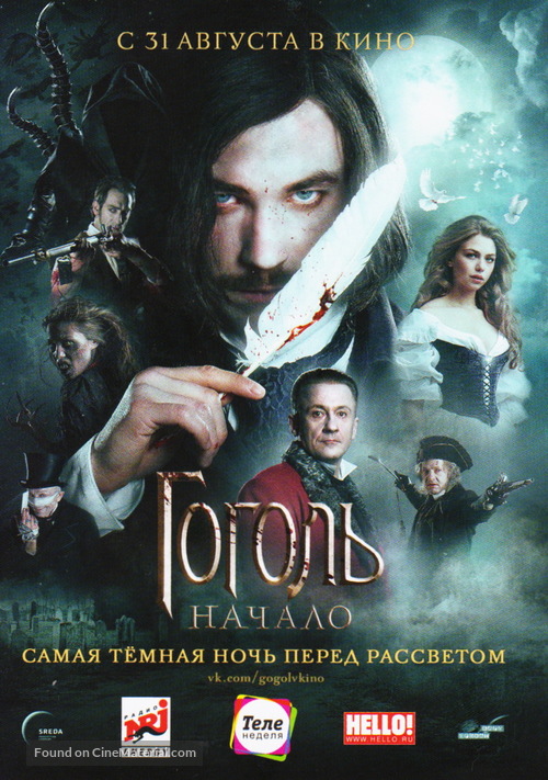 Gogol. The Beginning - Russian Movie Poster