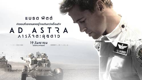 Ad Astra - Thai Movie Poster