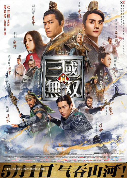 Dynasty Warriors - Hong Kong Movie Poster