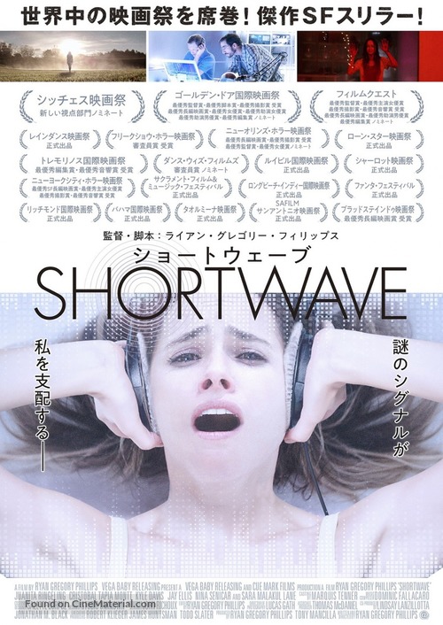 Shortwave - Japanese Movie Poster