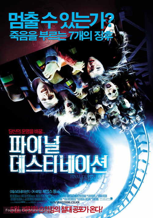 Final Destination 3 - South Korean Movie Poster