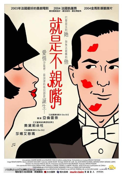 Pas sur la bouche - Taiwanese Movie Poster