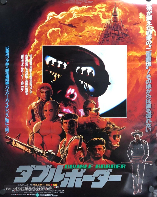 Extreme Prejudice - Japanese Movie Poster