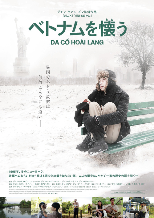 Da Co Hoai Lang: Hello Vietnam - Japanese Movie Poster