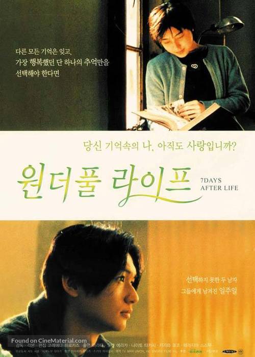 Wandafuru raifu - South Korean Movie Poster
