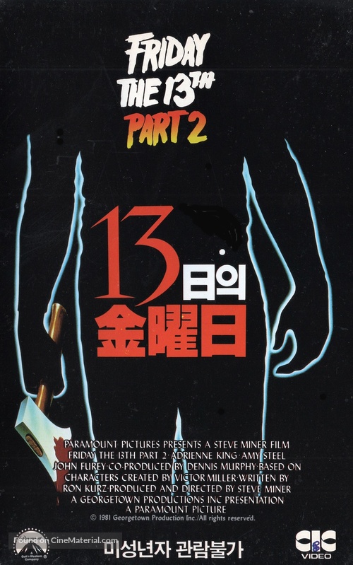 Friday the 13th Part 2 - South Korean VHS movie cover