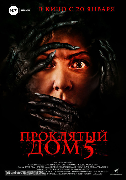 Know Fear - Soviet Movie Poster