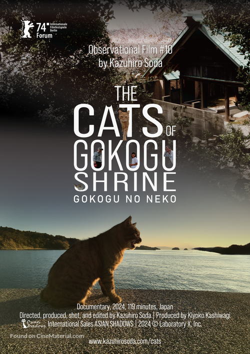 Gokogu no Neko - International Movie Poster