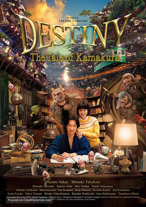 Destiny: Kamakura Monogatari - Japanese Movie Poster