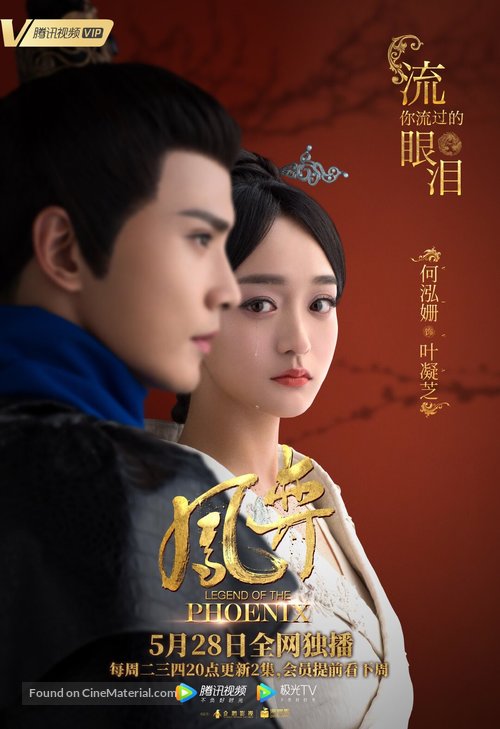 &quot;Feng yi&quot; - Chinese Movie Poster