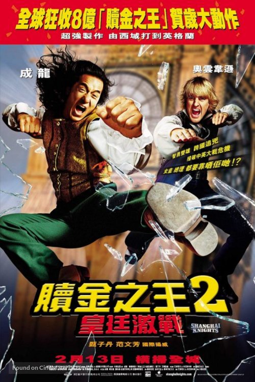 Shanghai Knights - Hong Kong Movie Poster