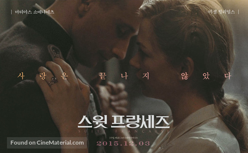 Suite Fran&ccedil;aise - South Korean Movie Poster