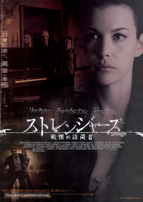 The Strangers - Japanese Movie Poster