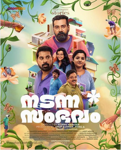 Nadanna Sambhavam - Indian Movie Poster