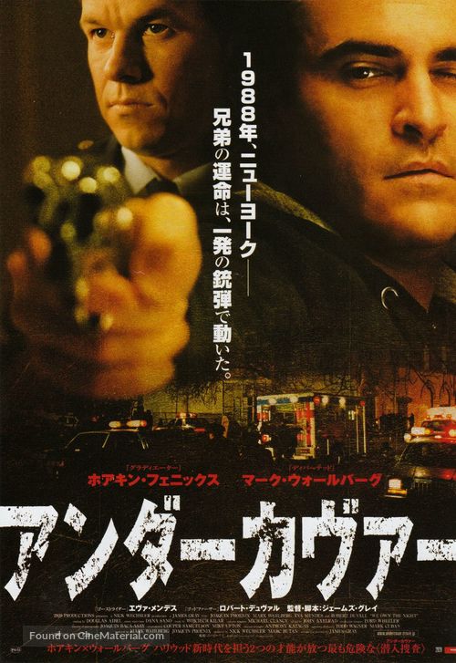 We Own the Night - Japanese Movie Poster