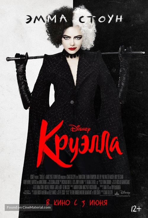 Cruella - Russian Movie Poster