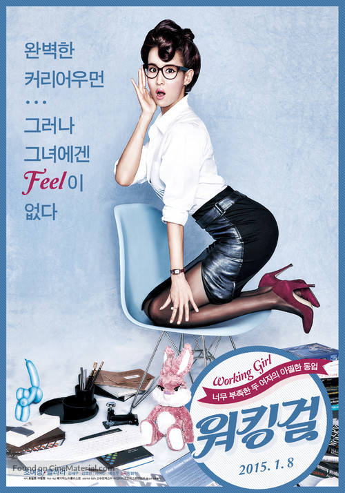 Working Girl - South Korean Movie Poster